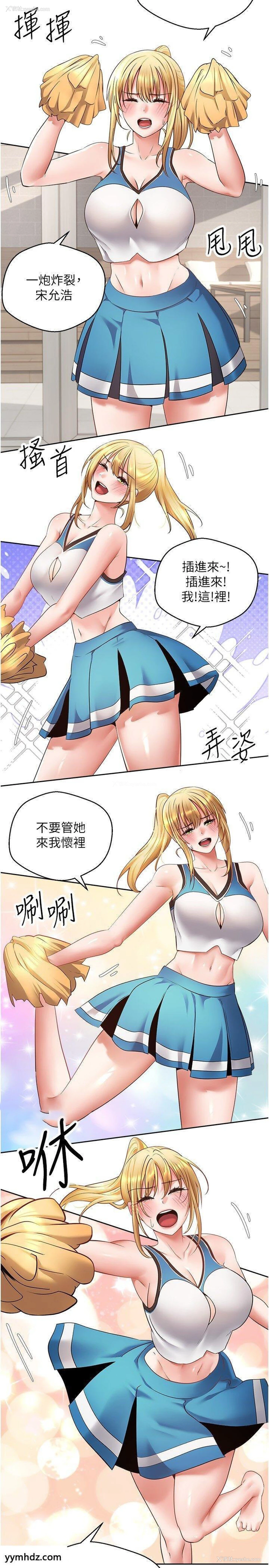 11P - 欲望成真App