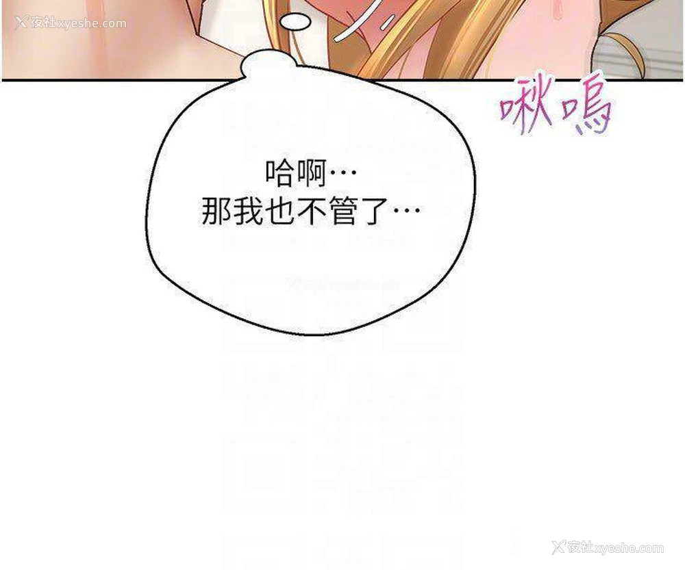 14P - 欲望成真App