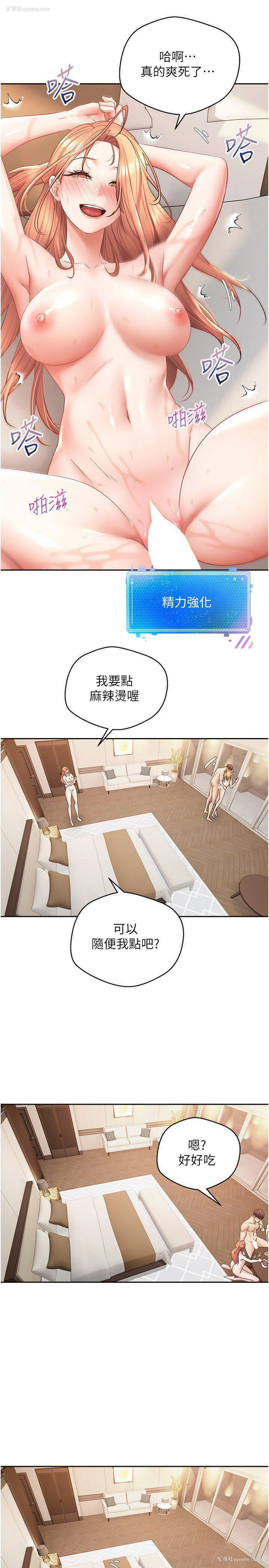 16P - 欲望成真App