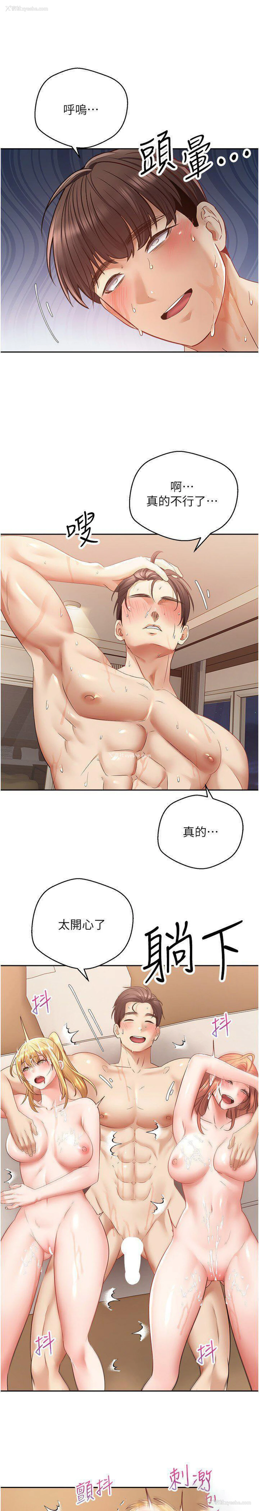 21P - 欲望成真App