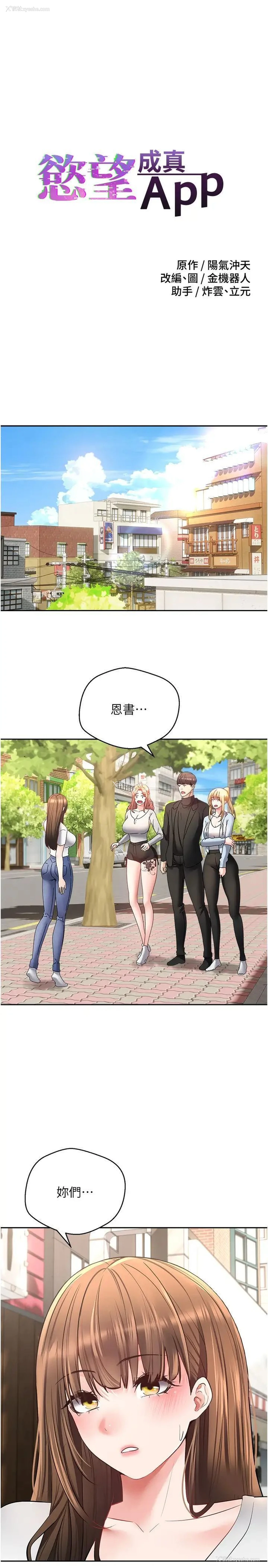 1P - 欲望成真App