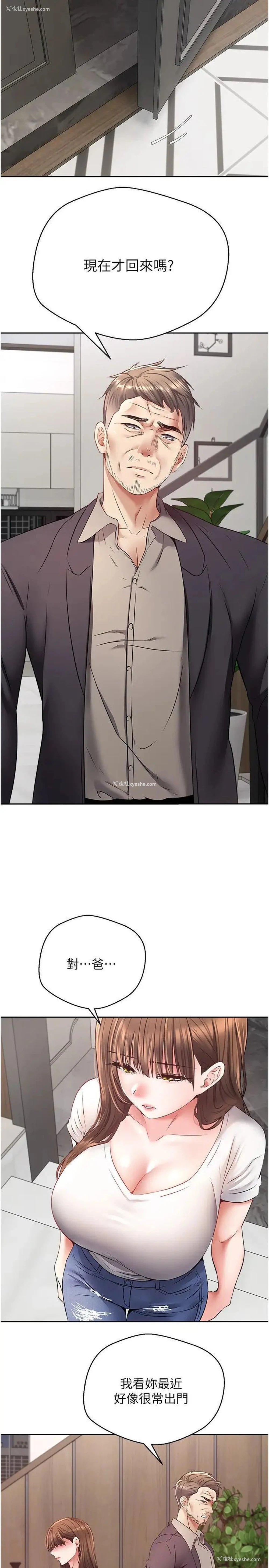 16P - 欲望成真App