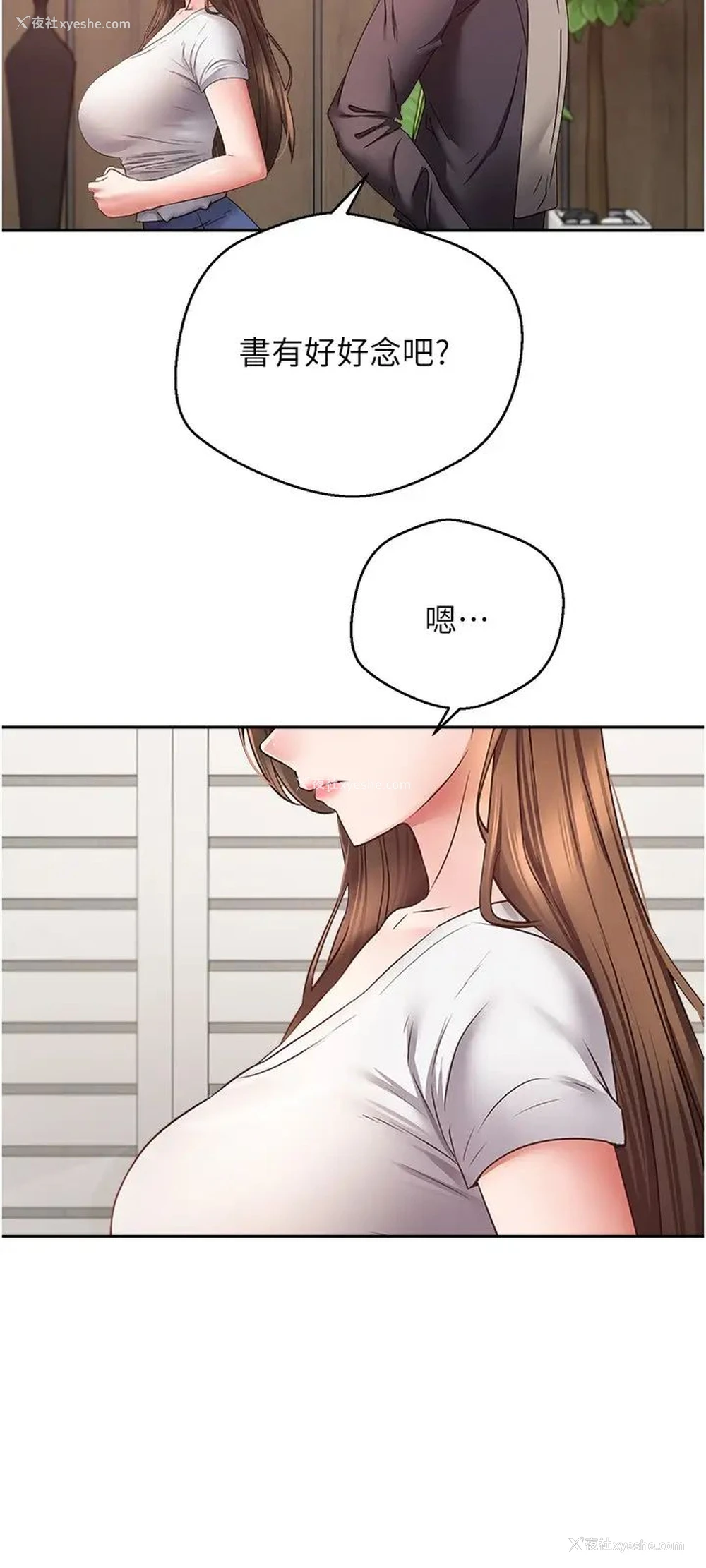 17P - 欲望成真App