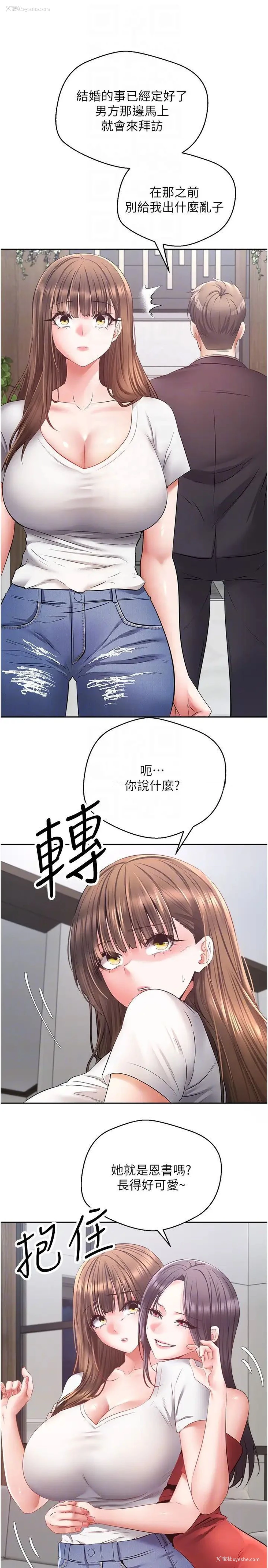 18P - 欲望成真App