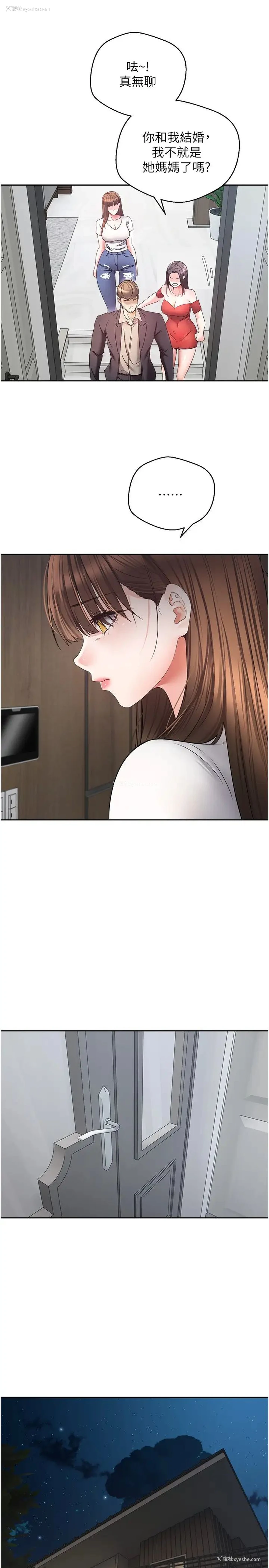 20P - 欲望成真App
