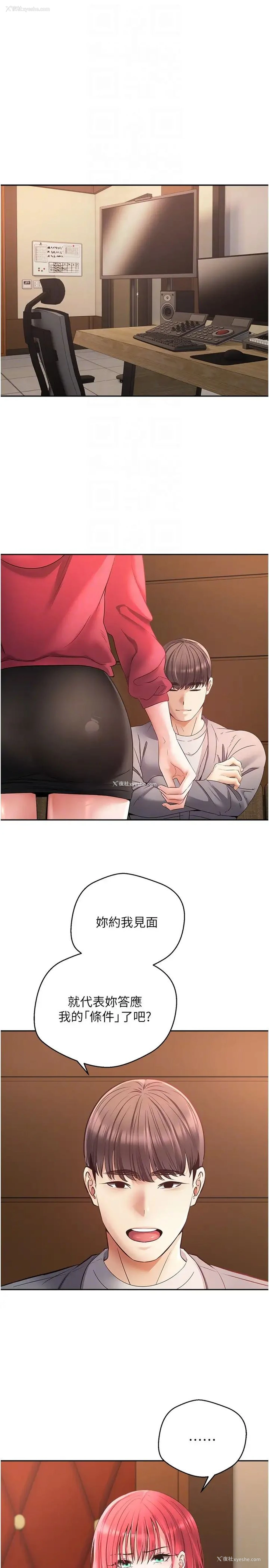 26P - 欲望成真App