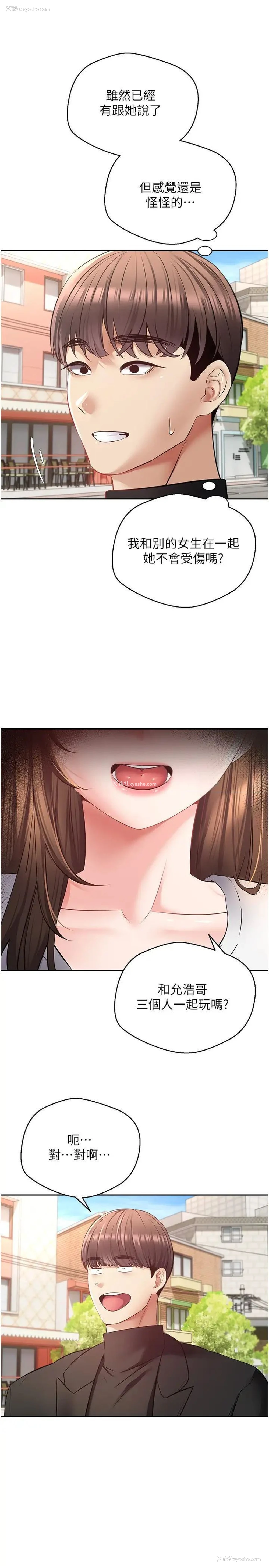 2P - 欲望成真App