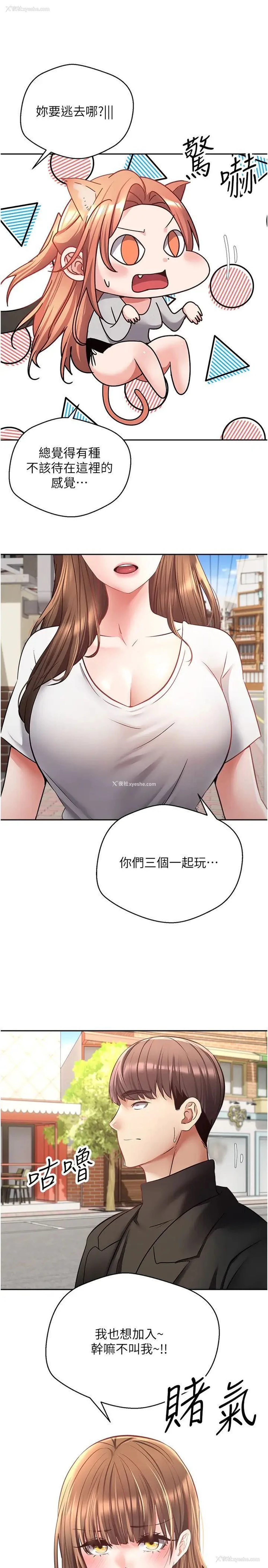 4P - 欲望成真App