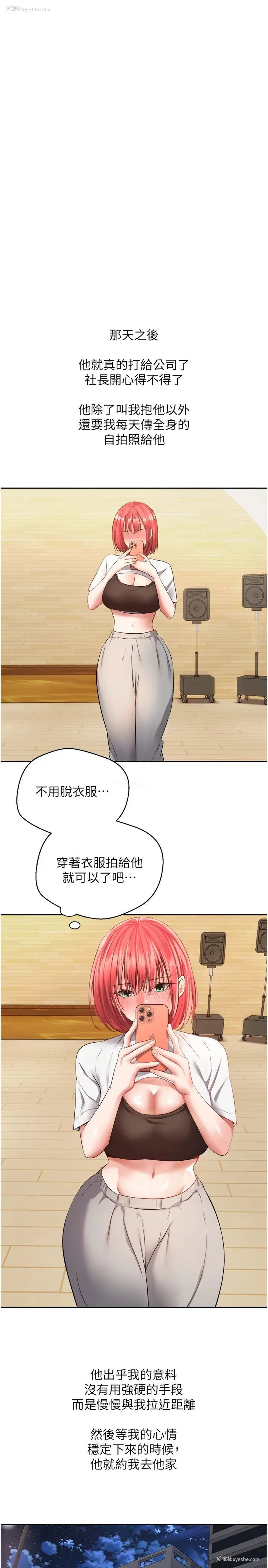 11P - 欲望成真App