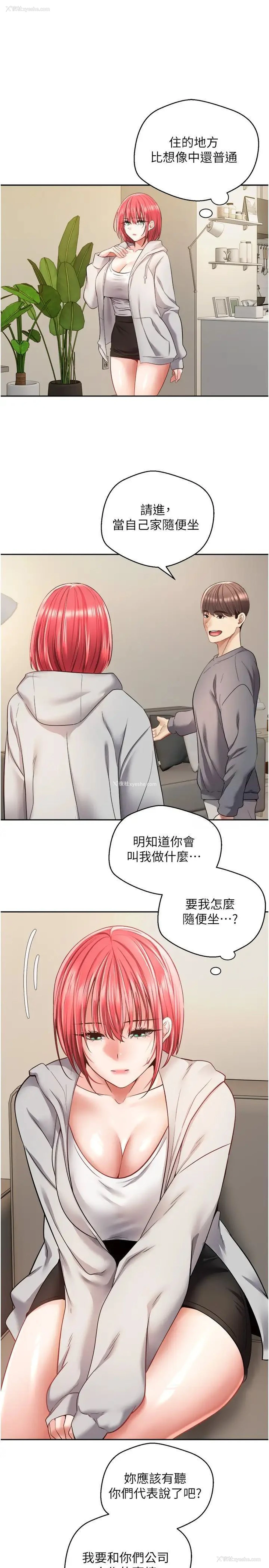13P - 欲望成真App