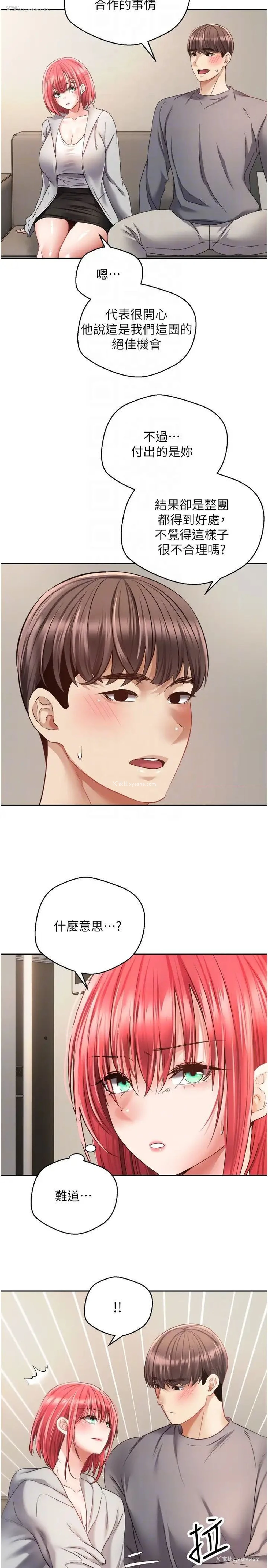 14P - 欲望成真App