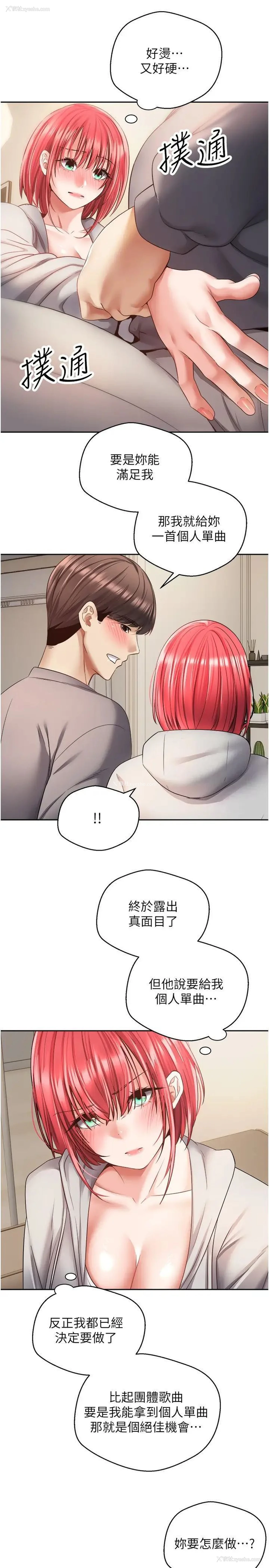 16P - 欲望成真App