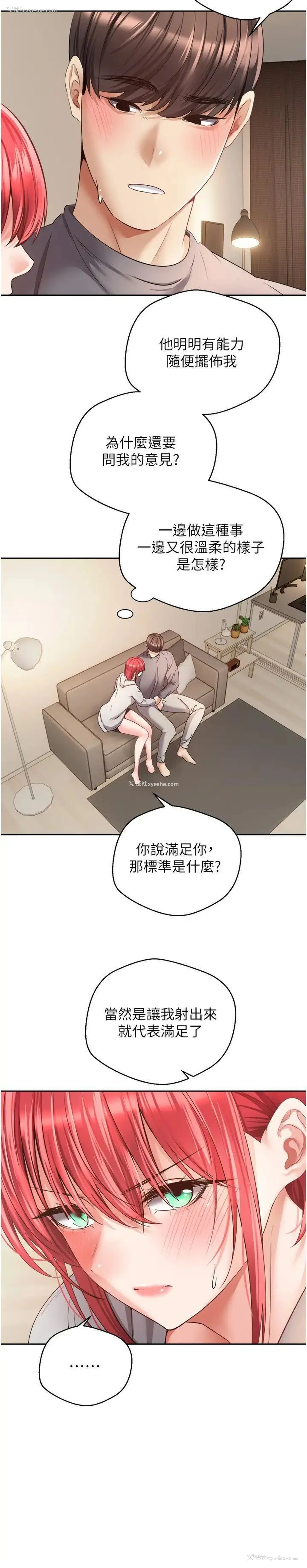17P - 欲望成真App