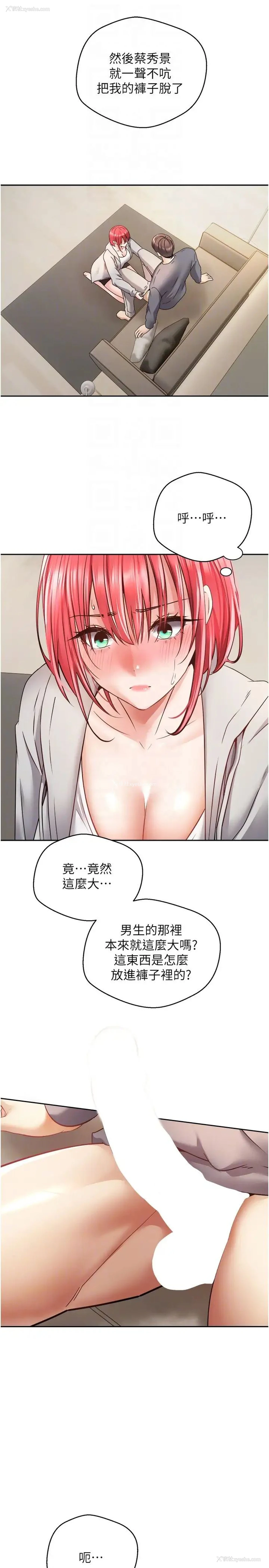 18P - 欲望成真App