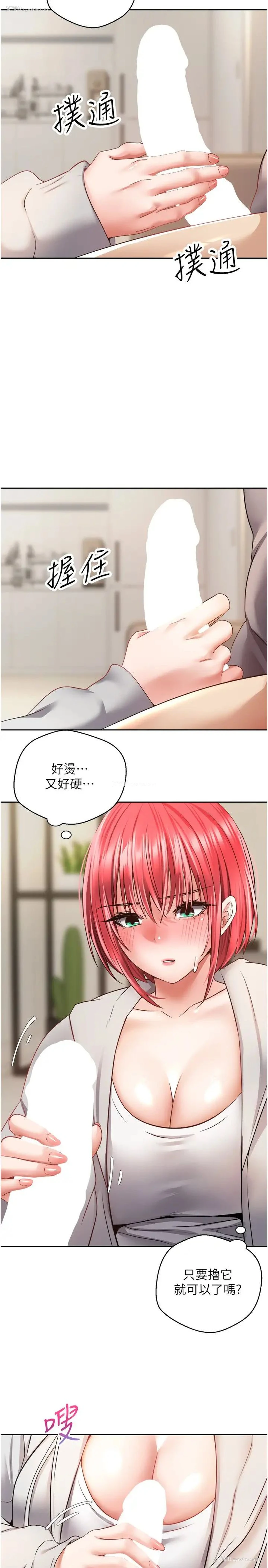 19P - 欲望成真App