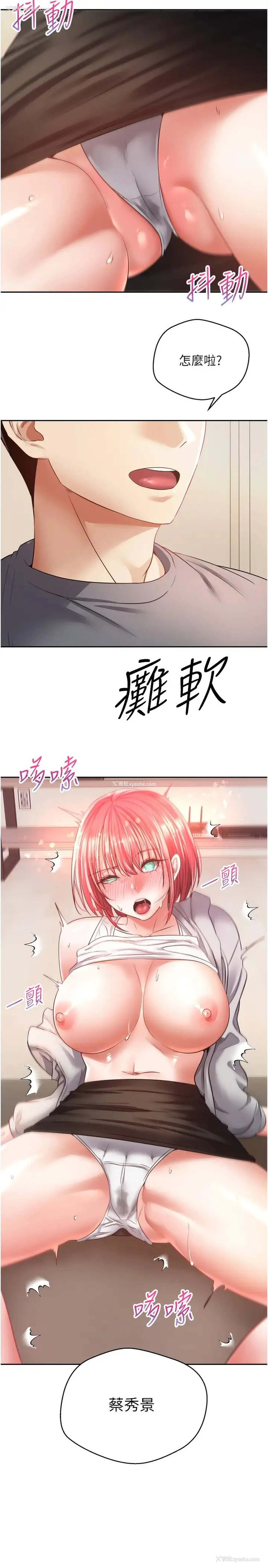 25P - 欲望成真App