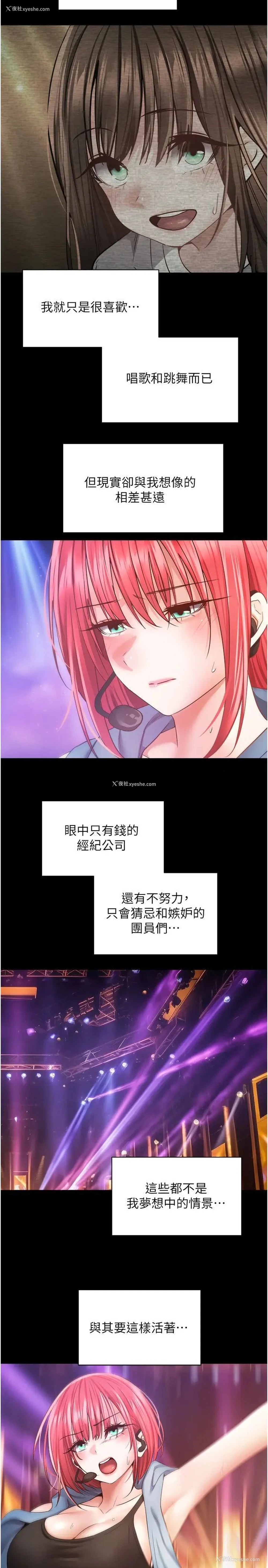 2P - 欲望成真App
