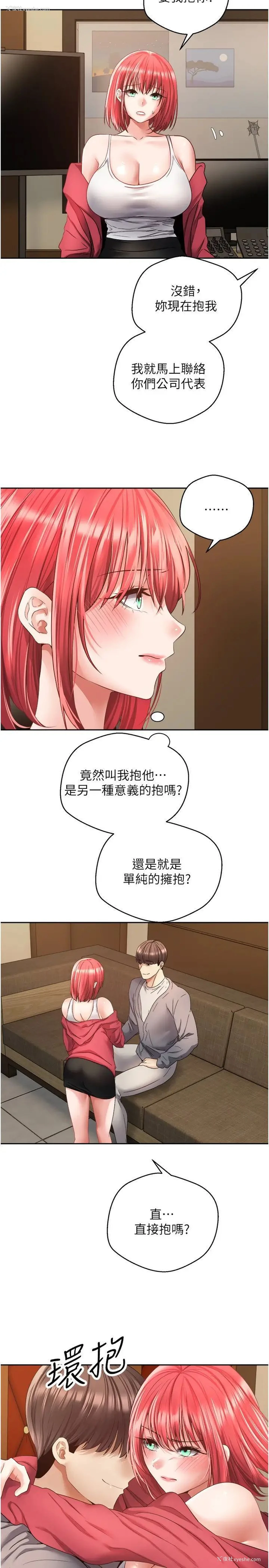 8P - 欲望成真App