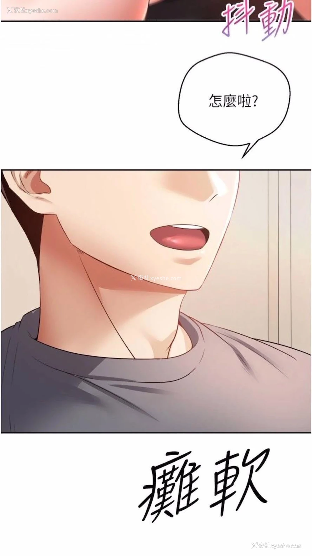 13P - 欲望成真App