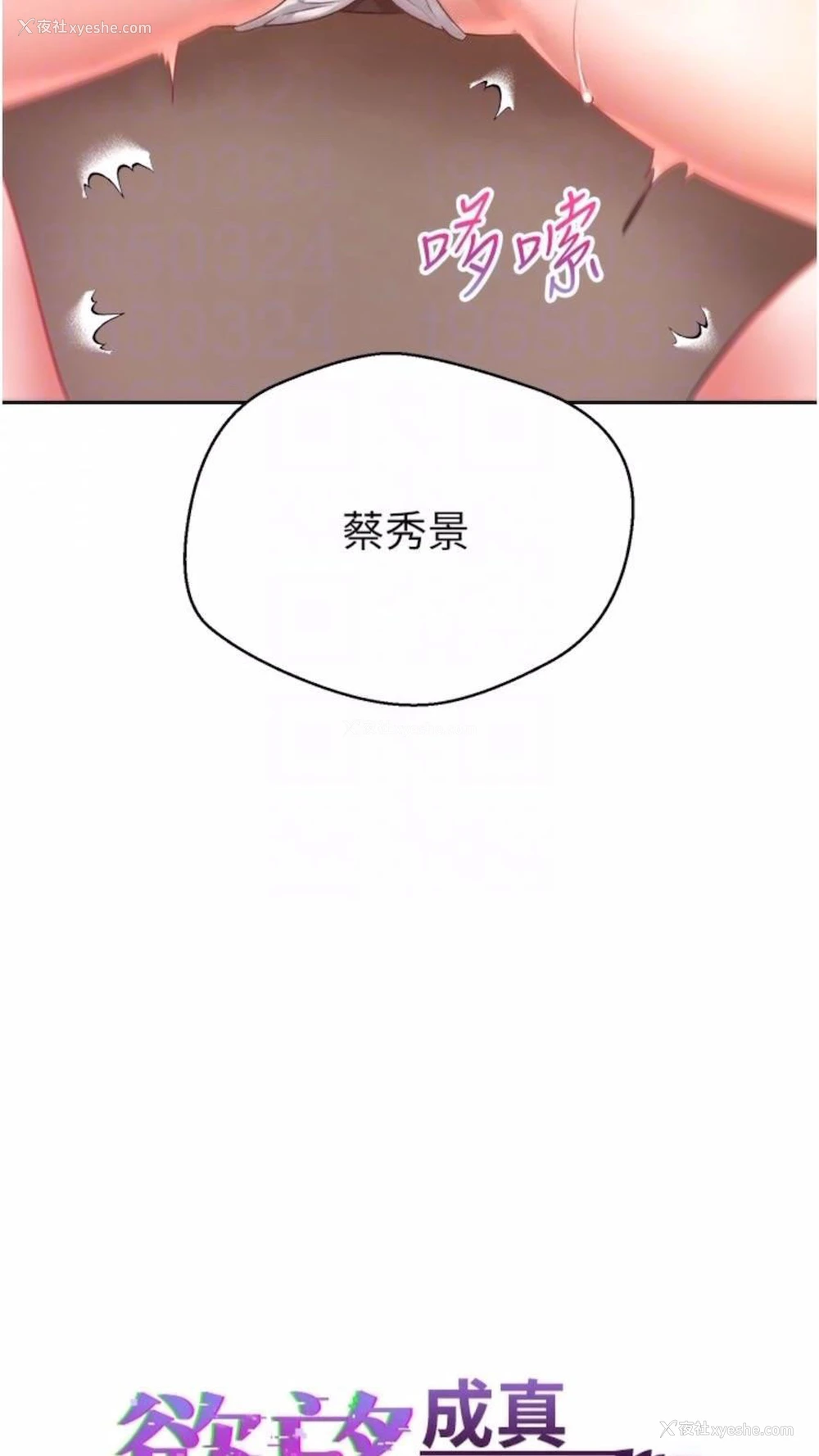 15P - 欲望成真App