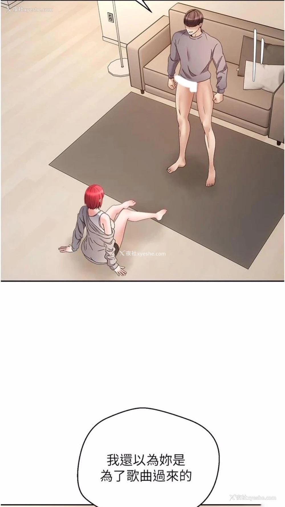 17P - 欲望成真App