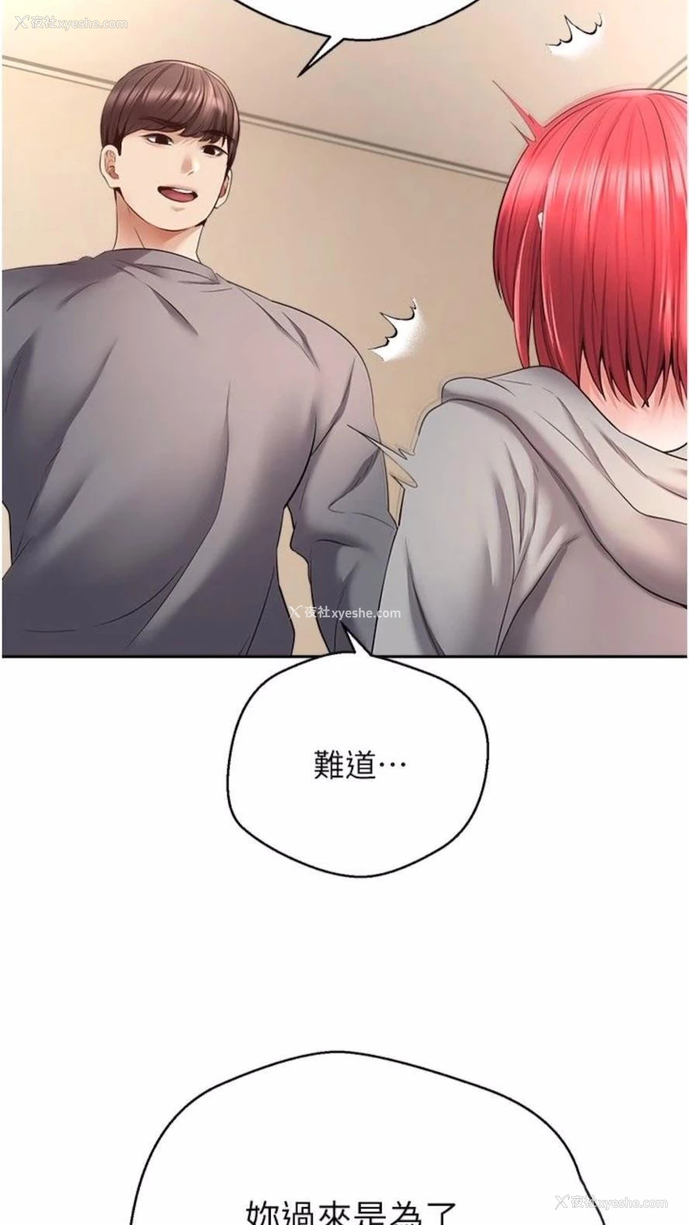 18P - 欲望成真App