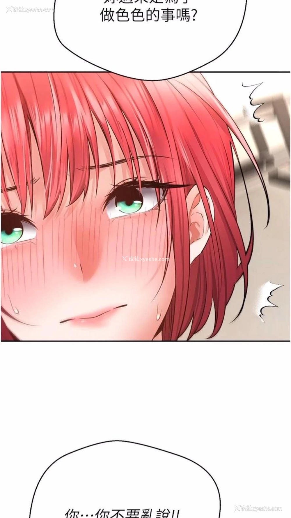 19P - 欲望成真App
