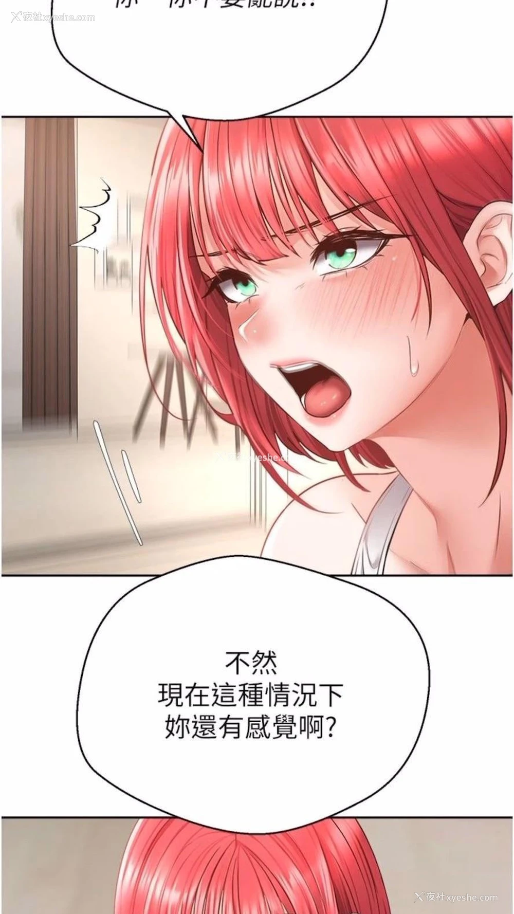 20P - 欲望成真App