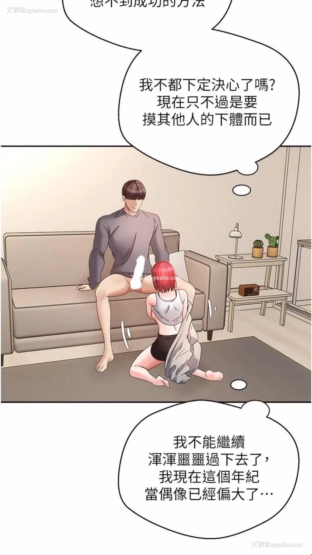 28P - 欲望成真App