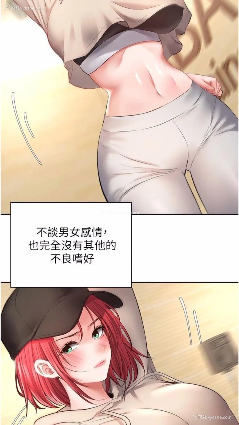 2P - 欲望成真App