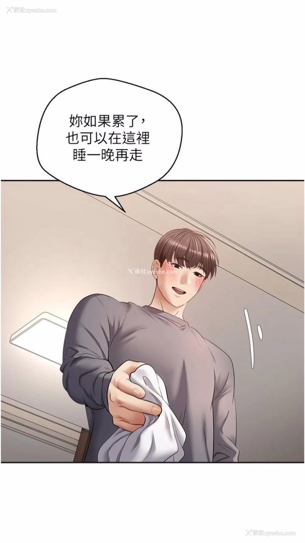 40P - 欲望成真App