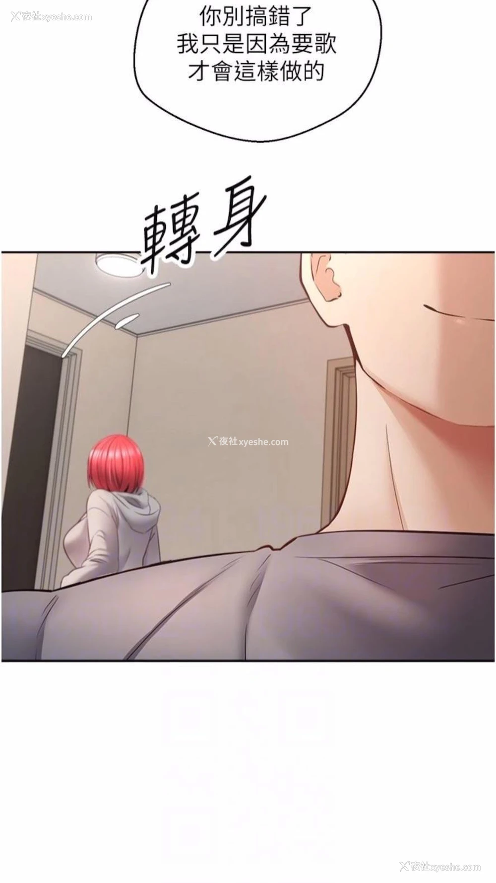 43P - 欲望成真App