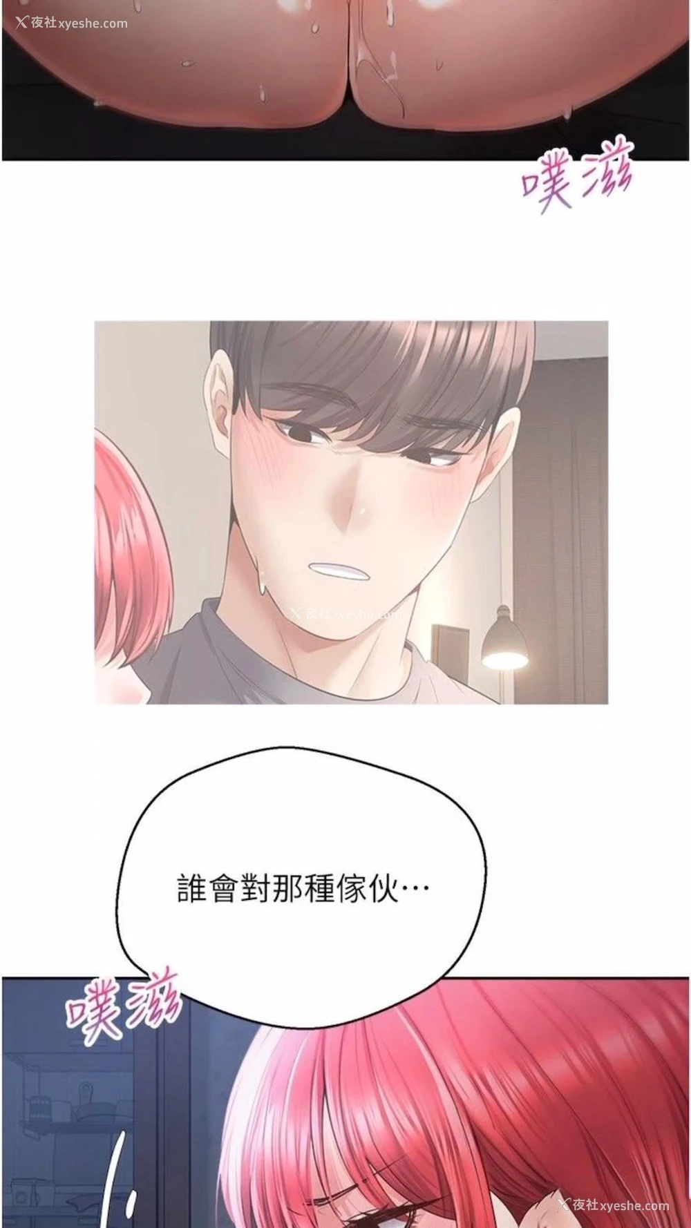 49P - 欲望成真App