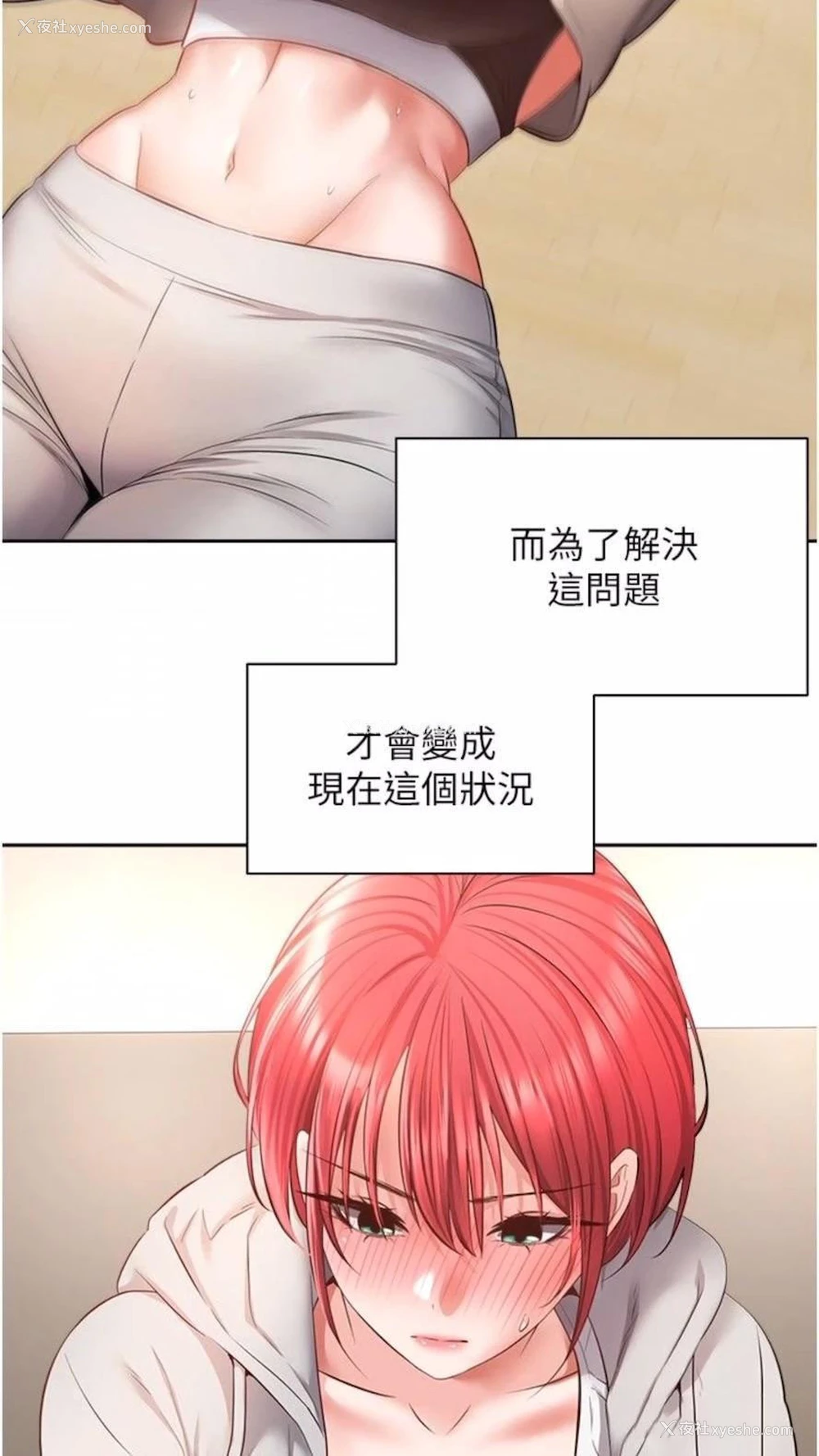 4P - 欲望成真App