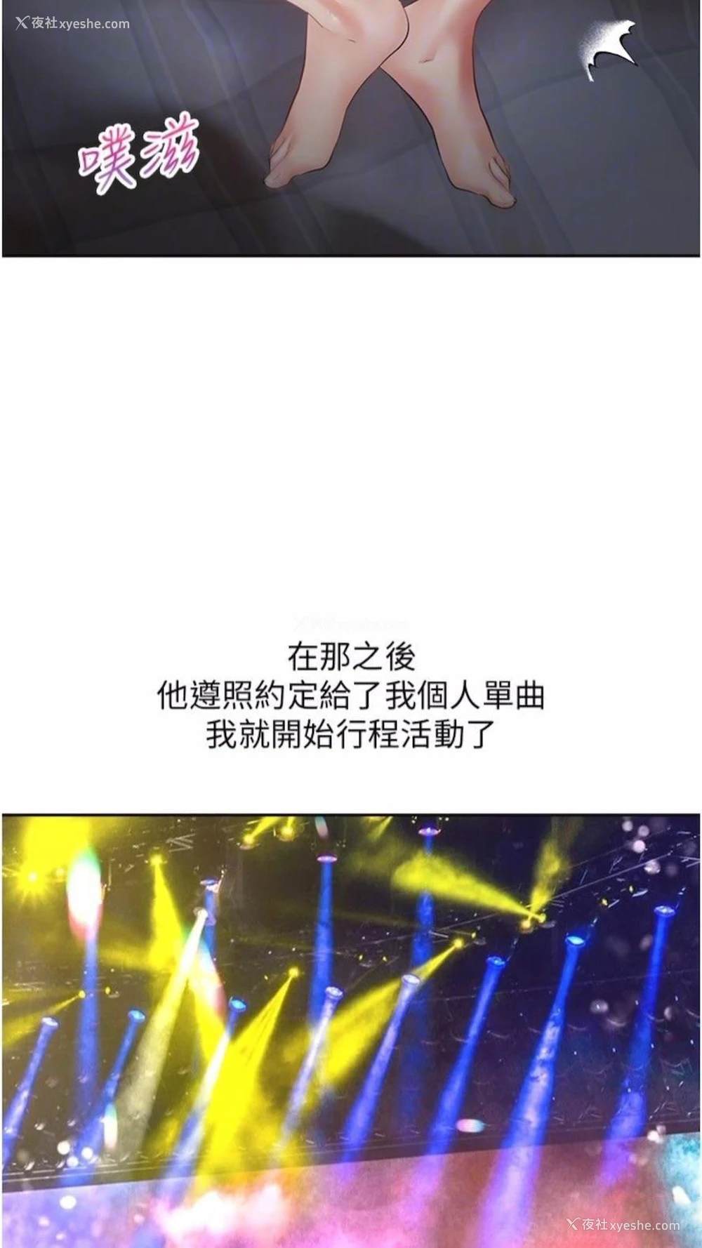 54P - 欲望成真App