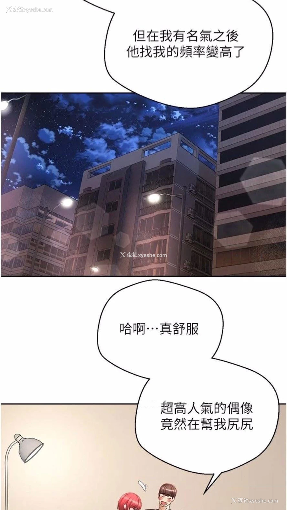 60P - 欲望成真App