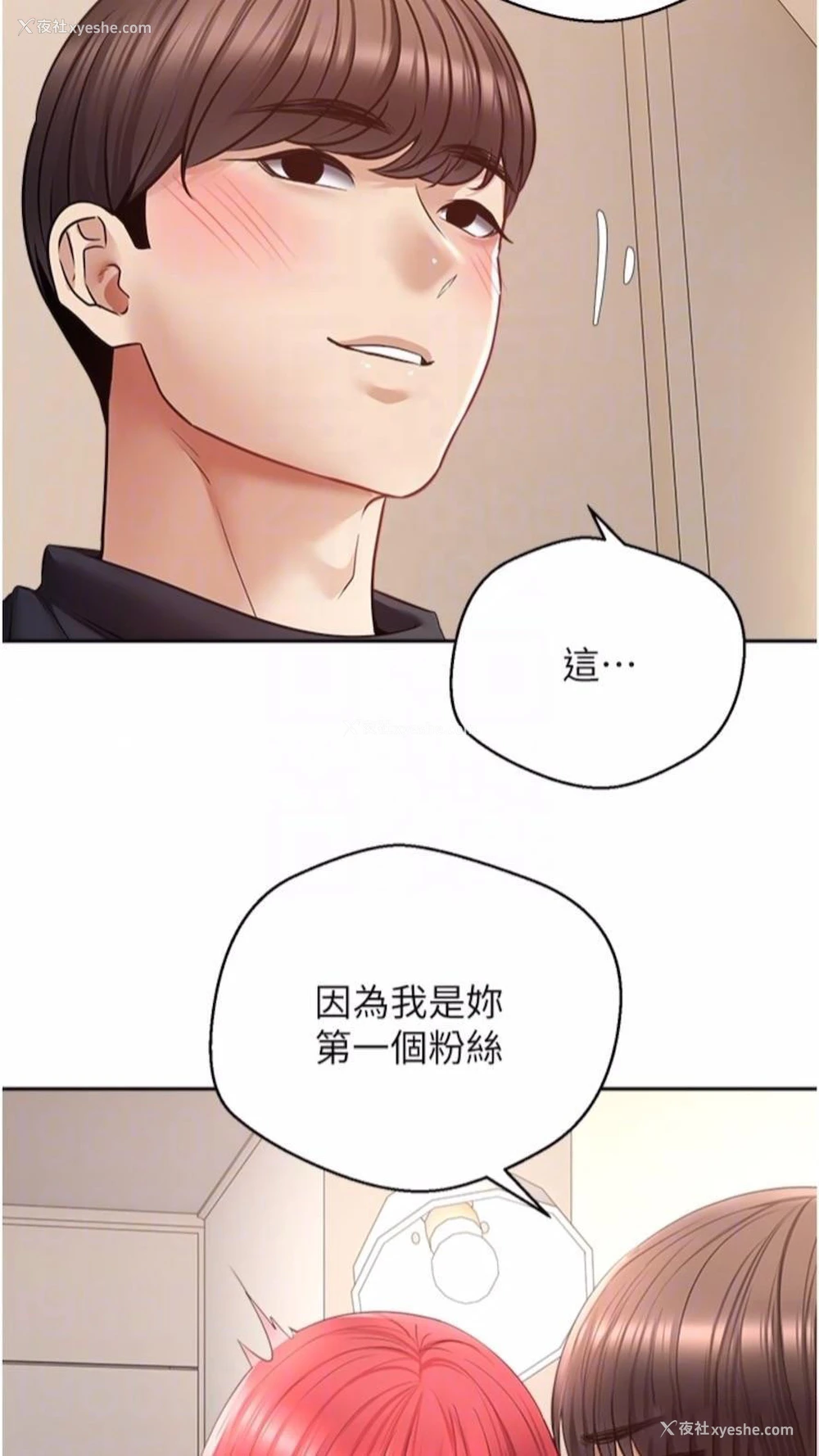 63P - 欲望成真App
