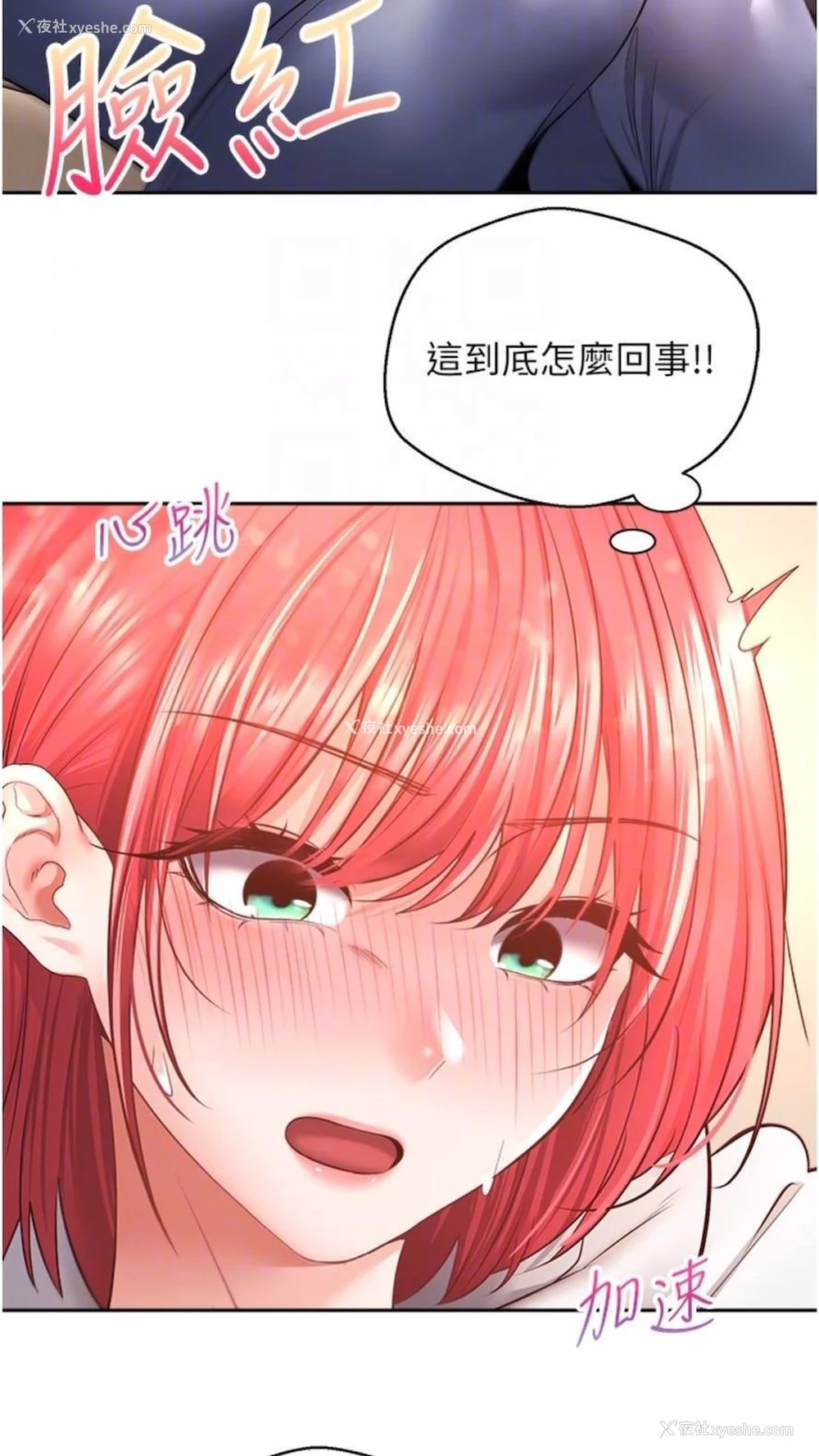 67P - 欲望成真App