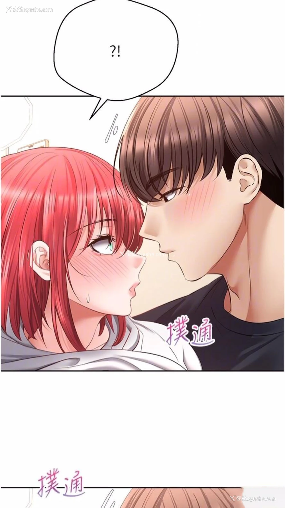 68P - 欲望成真App