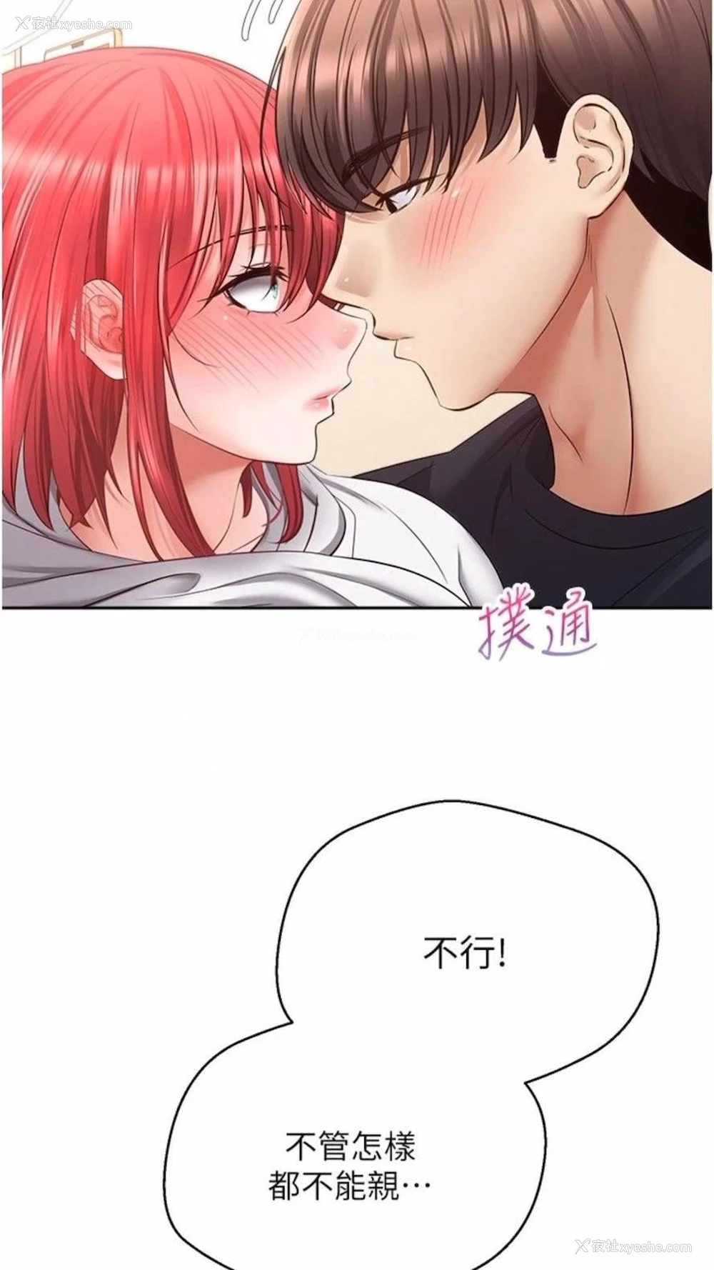69P - 欲望成真App