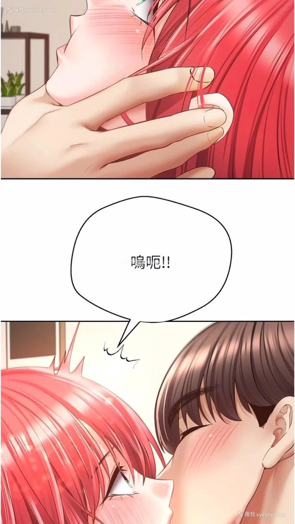 71P - 欲望成真App