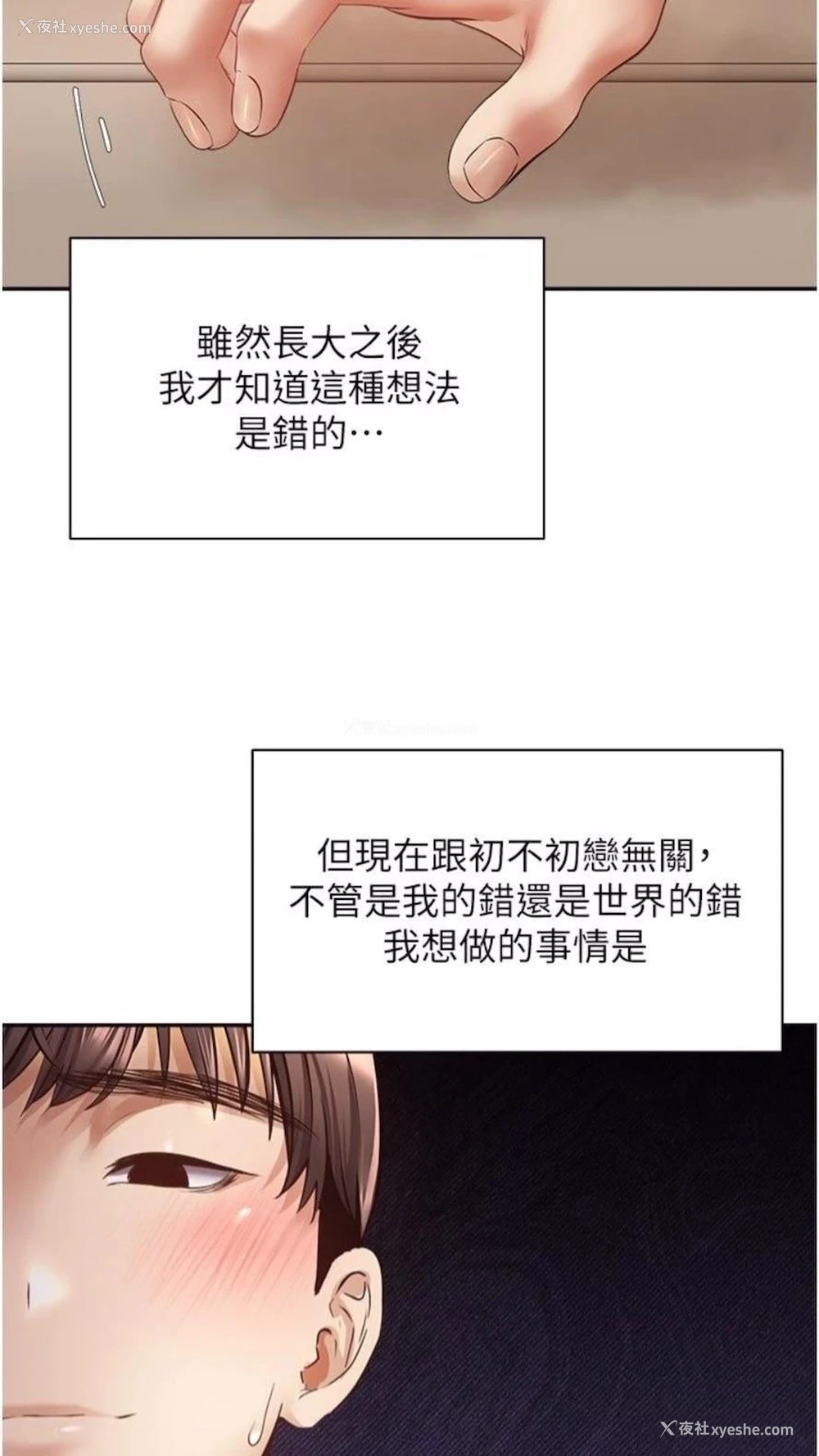 8P - 欲望成真App