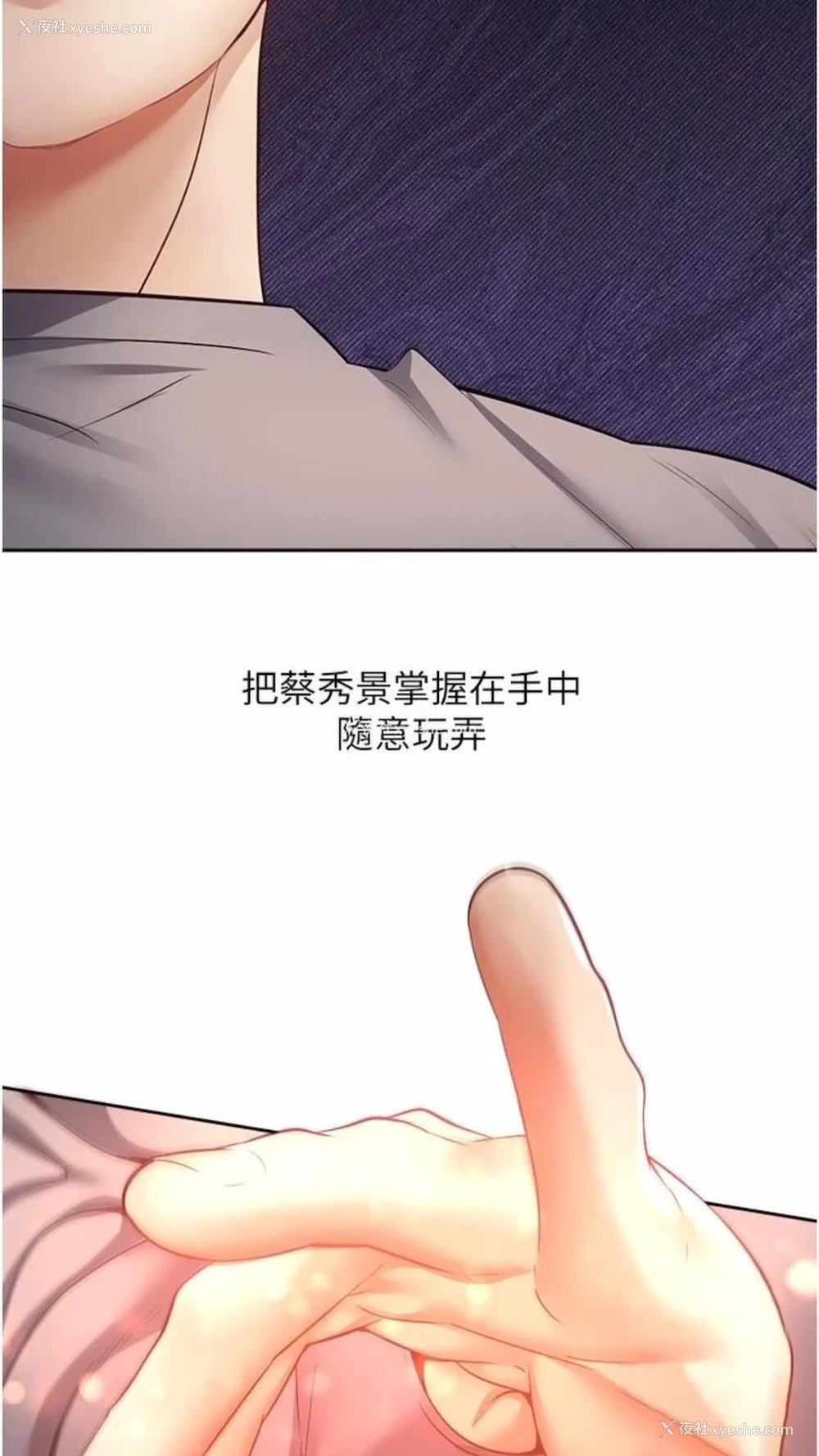 9P - 欲望成真App