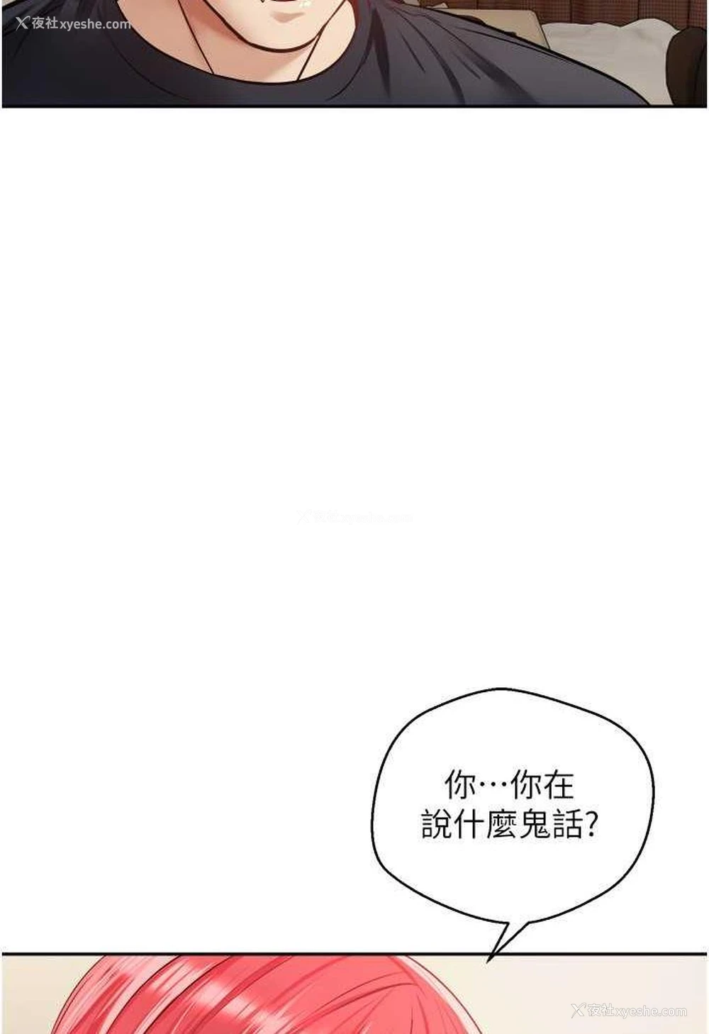 10P - 欲望成真App