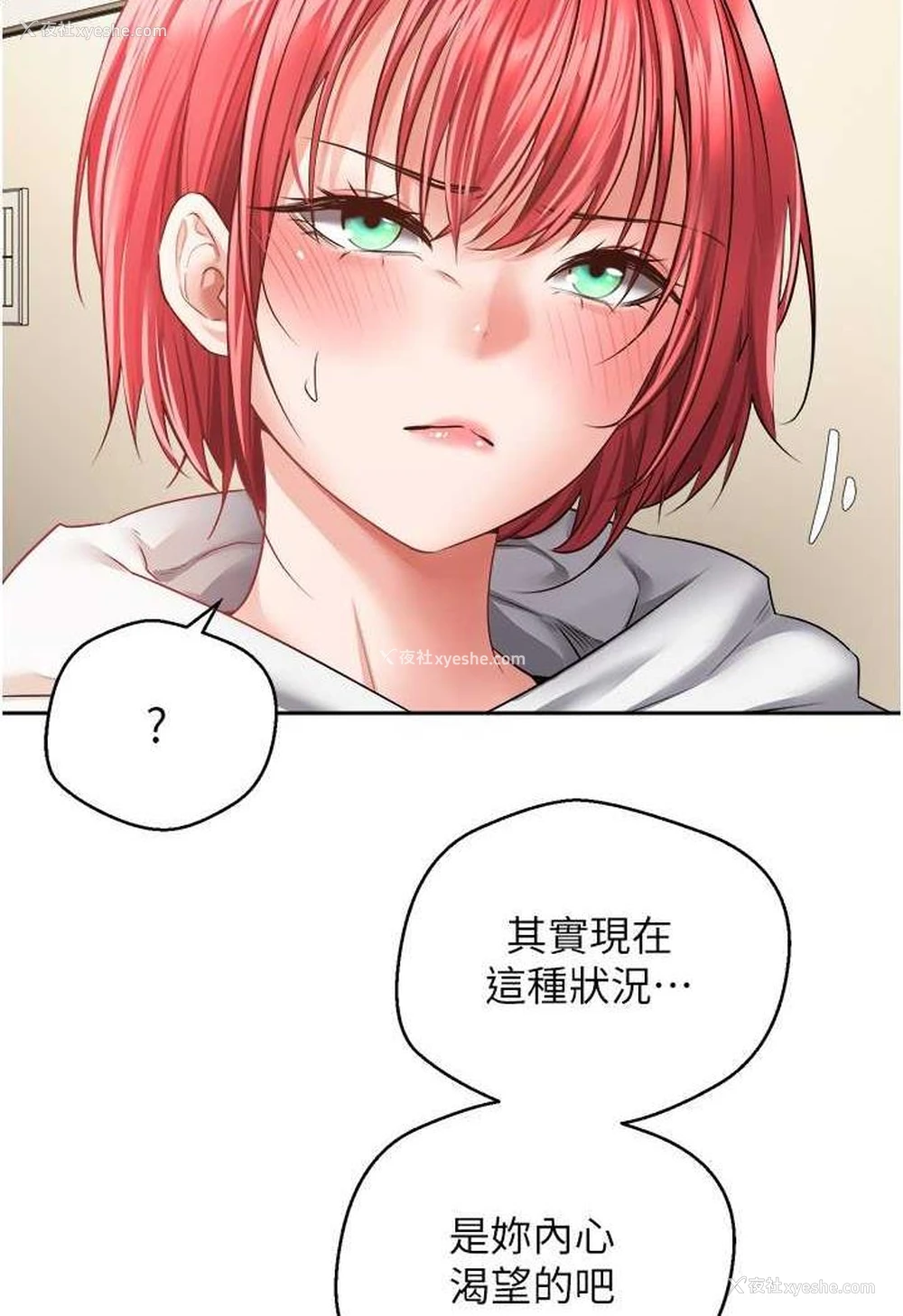 12P - 欲望成真App