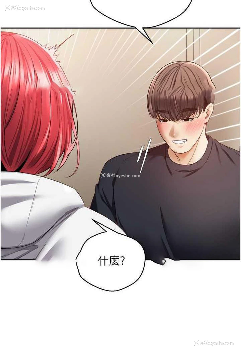 13P - 欲望成真App