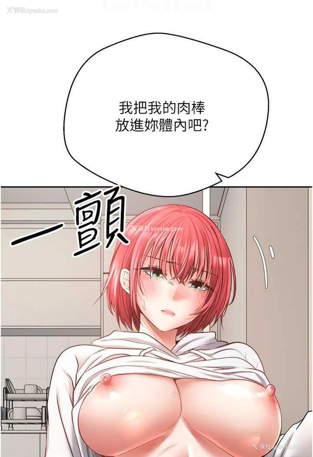 19P - 欲望成真App