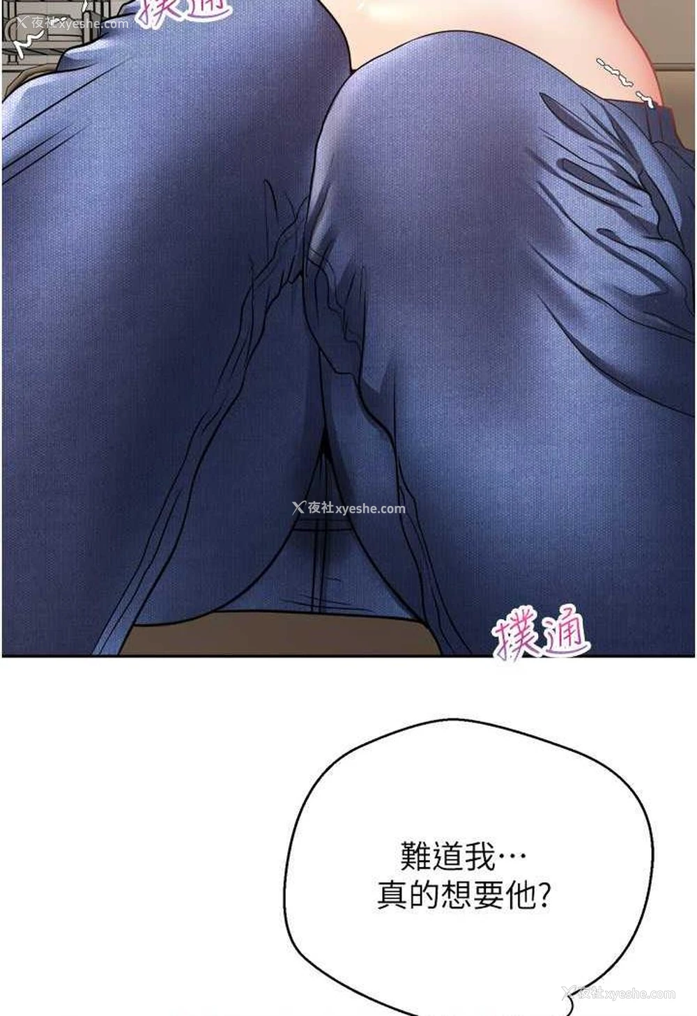 22P - 欲望成真App