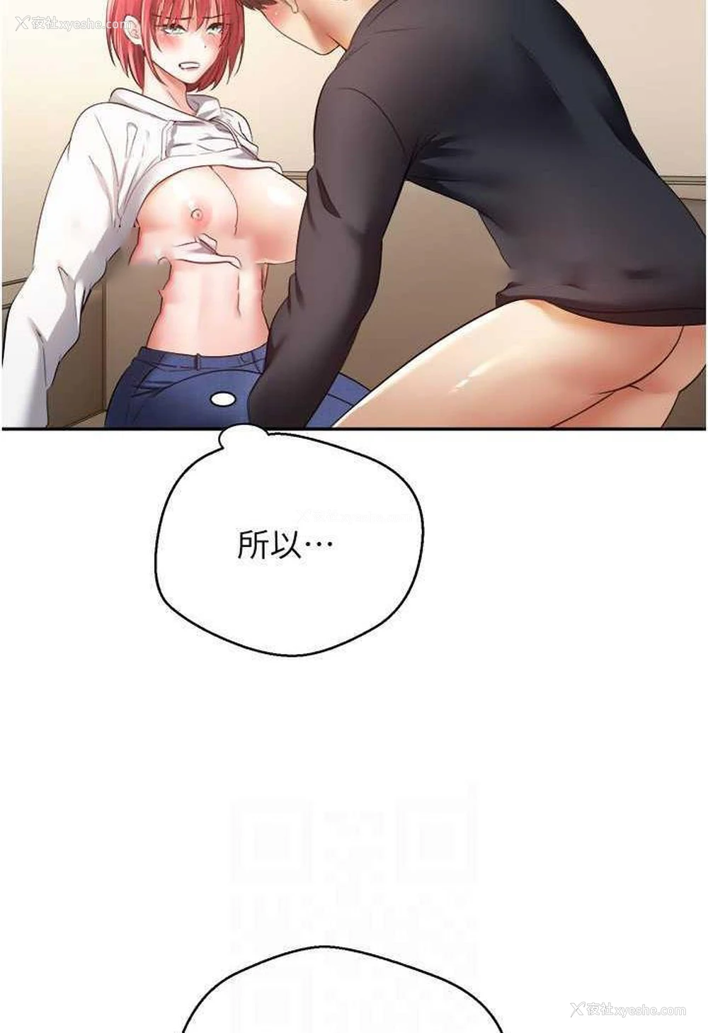 27P - 欲望成真App