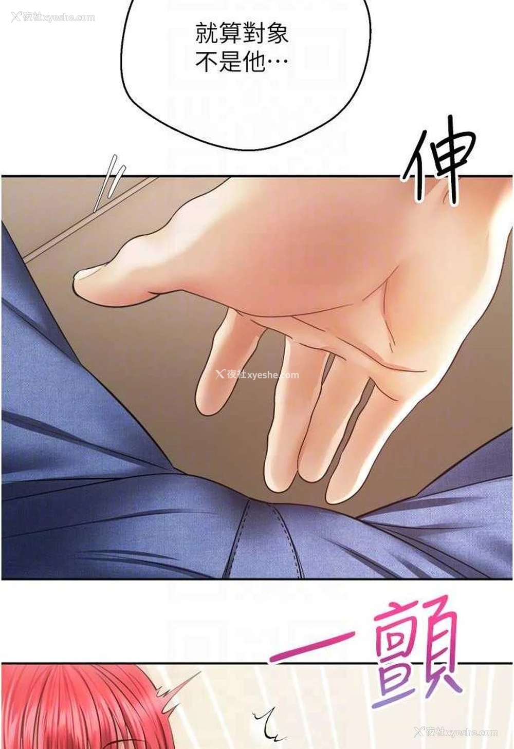 28P - 欲望成真App